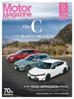 Motor Magazine　モーターマガジン